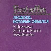 Сборник детективов