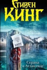 Слепой Уилли