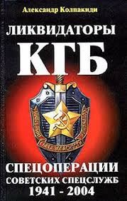 Александр Колпакиди - 2004