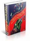 Кристофер Мур - Хвойная Бухта: 5. Ящер страсти из бухты грусти