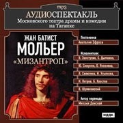 Жан-Батист Мольер - Мизантроп