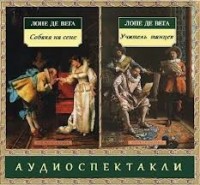 Учитель танцев