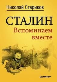 Вспоминаем вместе