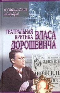 Рассказы о Шаляпине, Татьянин день