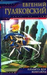 Легенда о серебряном человеке