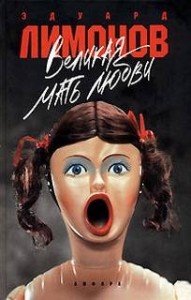 Сборник: Великая Мать Любви