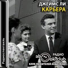 Джеймс Ли - Карьера