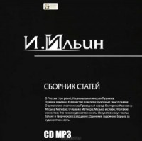 Сборник статей