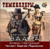 Тимкиллеры