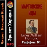 Мартовские иды