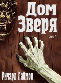 Подвал