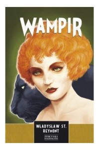 Вампир