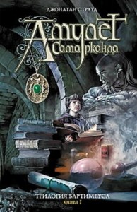 Амулет Самарканда