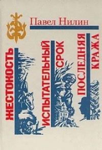 Рассказы