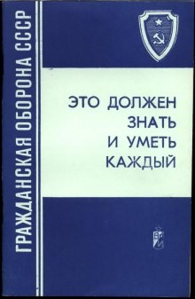  - Это должен знать и уметь каждый