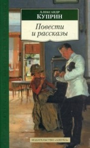 Сборник: Рассказы
