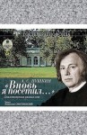 Александр Пушкин - Сборник: А.С. Пушкин. Вновь я посетил... Стихотворения разных лет читает Иннокентий Смоктуновский