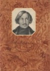 Николай Гоголь - Записки сумасшедшего, Портрет, Шинель