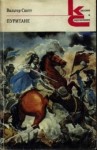 Вальтер Скотт - Пуритане