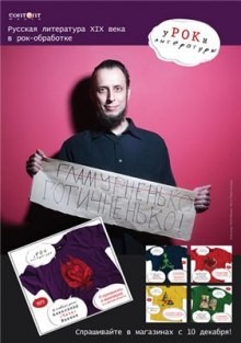  - Урок литературы - О призраках, о вампирах и о прочей нечисти