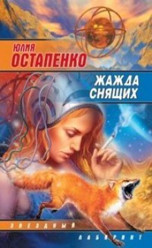 Юлия Остапенко - День бурундучка
