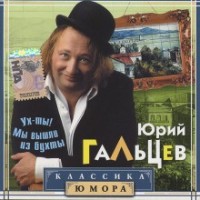 Ух-ты! Мы вышли из бухты