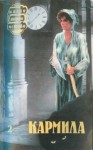 Джозеф Шеридан Ле Фаню - Хесселиус Мартин: 2. Кармилла
