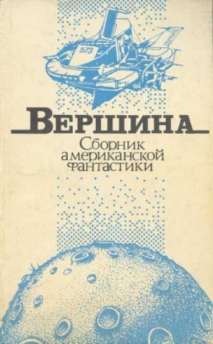 Бадрис Элгис - Закономерный исход