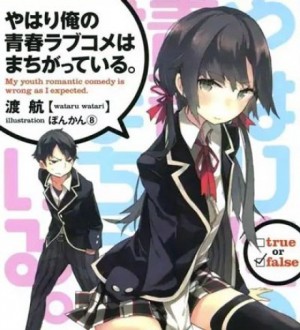 Ватару Ватари - OreGairu