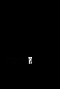 Сборник рассказов. Пером и ложкой