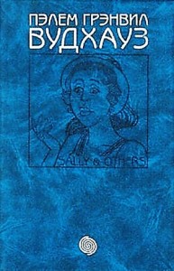 Сосед сверху