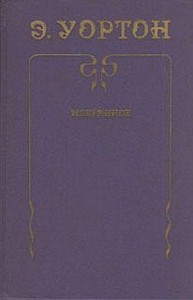Римская лихорадка