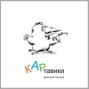 Дмитрий Пангаев - КАРтавики (Сборник рассказов)