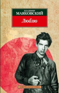 Люблю, Про Это, Из улицы в улицу