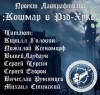 Говард Лавкрафт - Кошмар в Ред-Хуке
