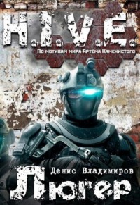 Вальтер 2: Люгер