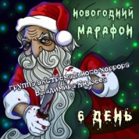 День рождения в декабре