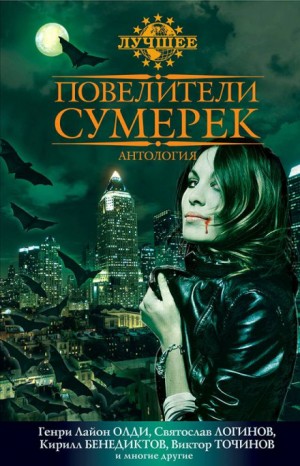 Сергей Чекмаев, Пауль Госсен - Готик-блюз