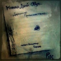 Дорожное происшествие