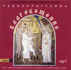 Вениамин Федченков, Александр Грин, Алексей Пантелеев - Литературные чтения на радио Благовещение