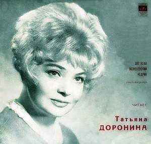 Марина Цветаева, Андрей Вознесенский, Дмитрий Кедрин - Стихотворения