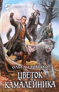 Цветок камалейника