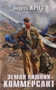 Vamos! Александр Баринов. Коммерсант