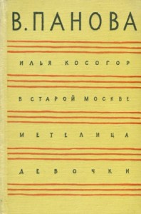 В старой Москве
