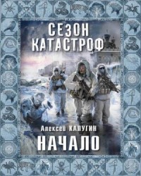 «Квест 13» 1: Начало