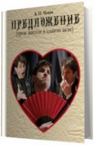 Предложение