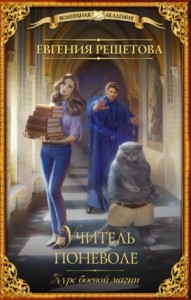 Курс боевой магии