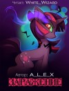 L E X A - Заражение