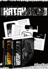 Катаклизм. Группа-3