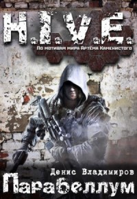 Вальтер 3: Парабеллум